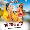 O Radha Gori (Kanuda Geet)